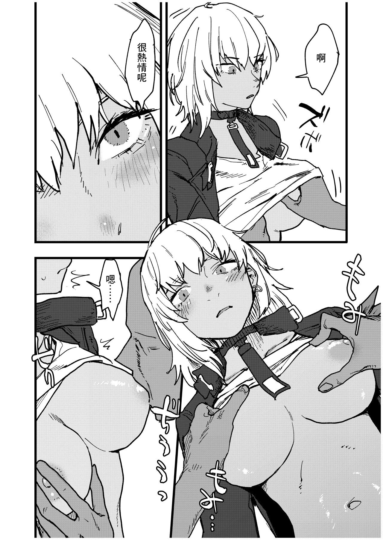 Sugar-chan no Hon page 4 full