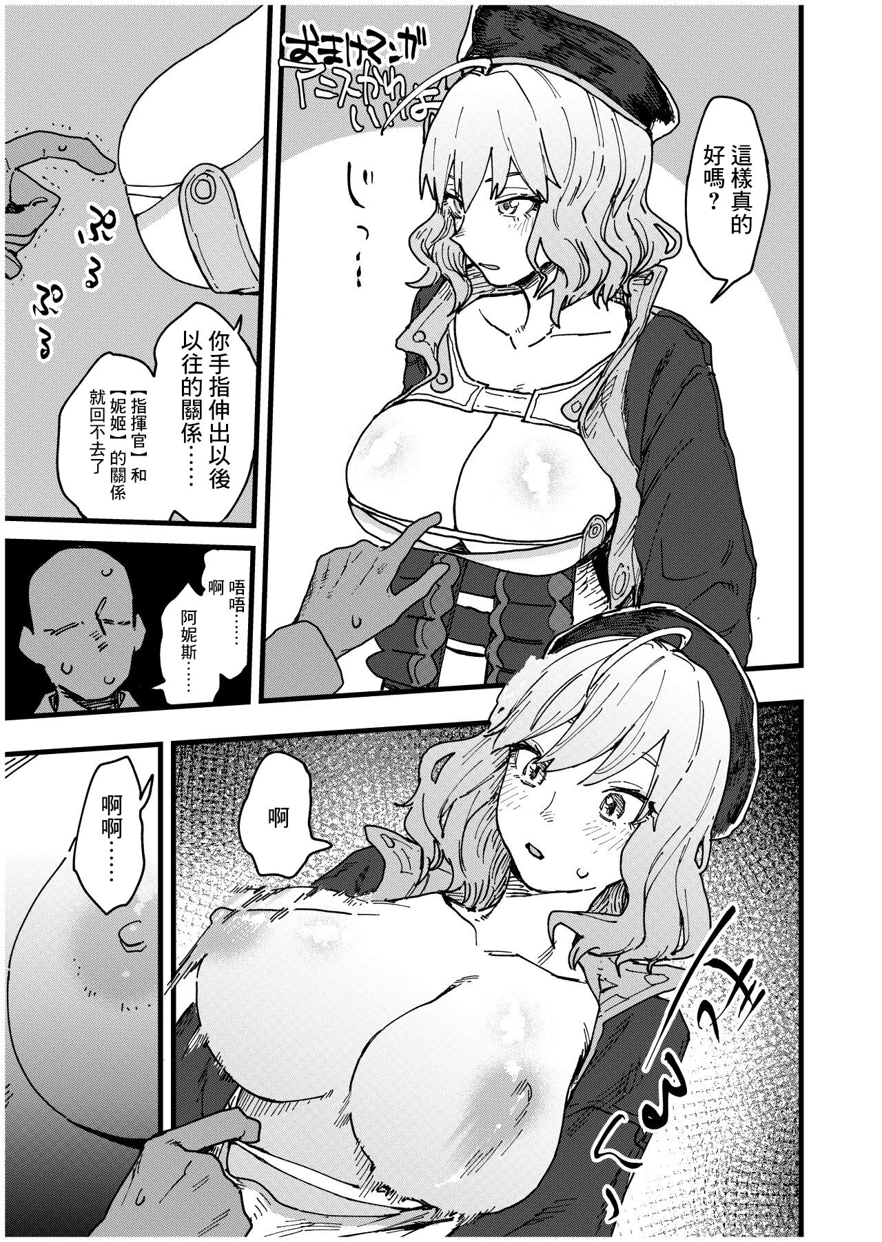 Sugar-chan no Hon page 9 full