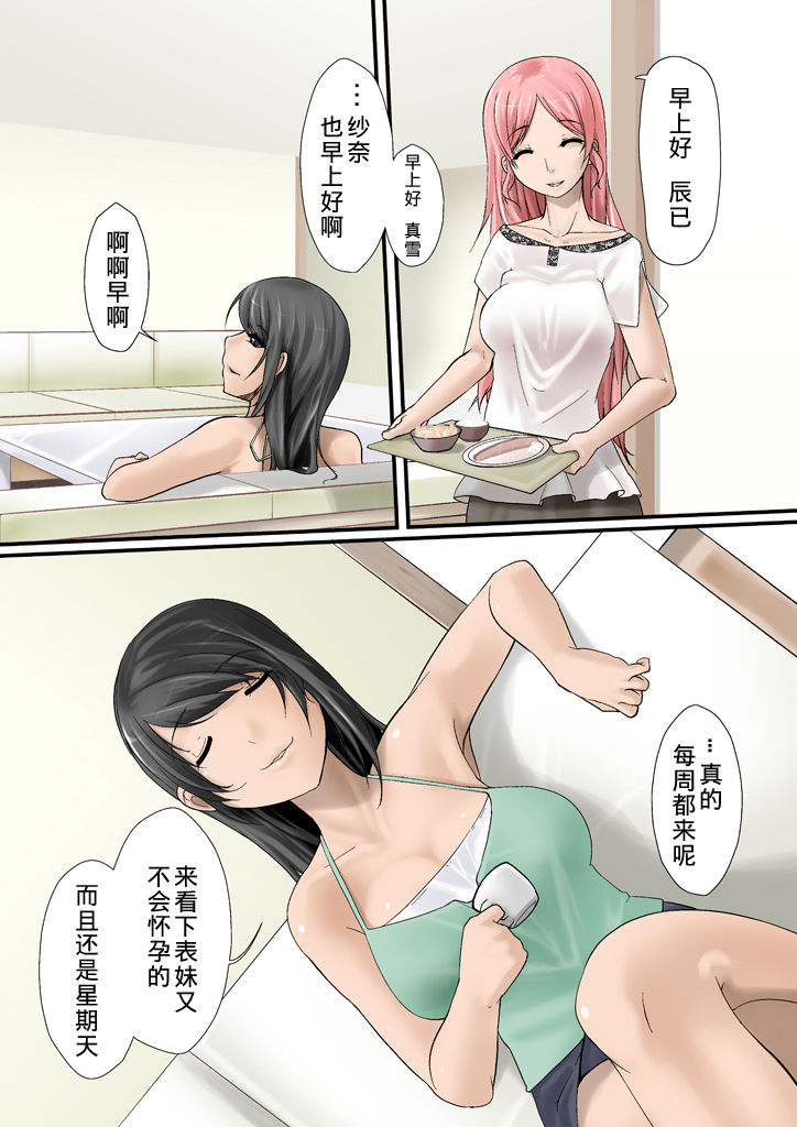 Tsumame de page 9 full