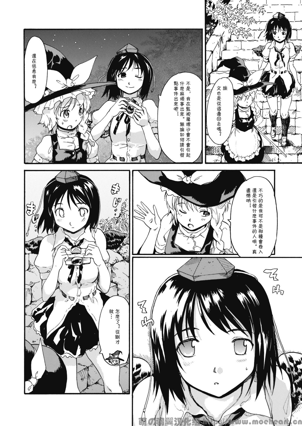 Touhou Ukiyo Emaki "Milky Way no Setsunateki Katsu Jounetsuteki na Majutsufu" page 7 full