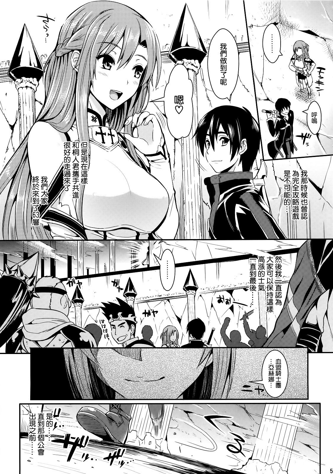 Shujou Seikou II α Watashi... Okasarete Anal ni Mezamemashita page 5 full