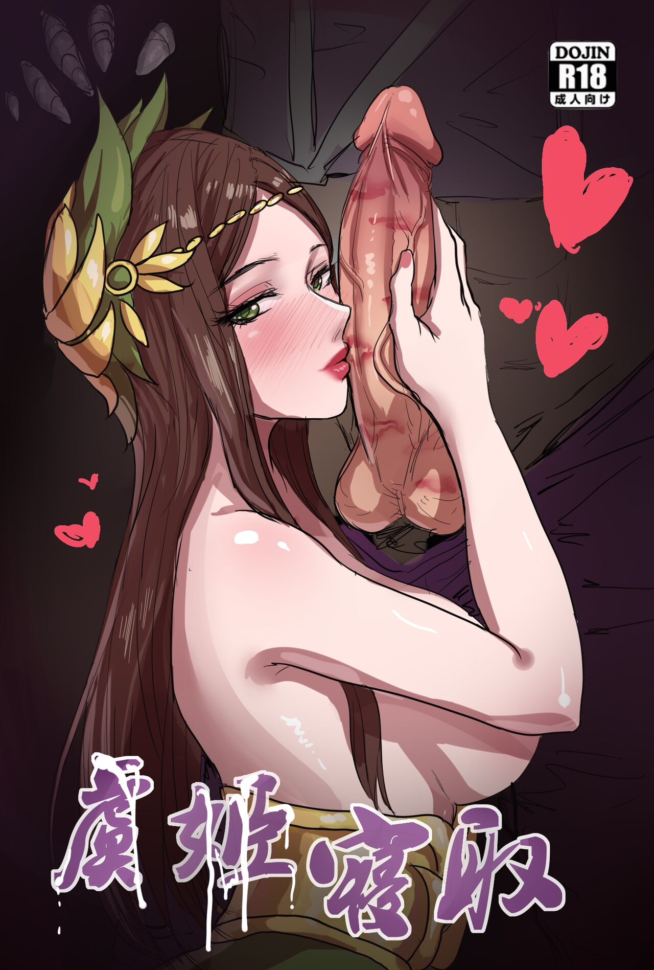 BBBS:虞姬寝取 page 1 full