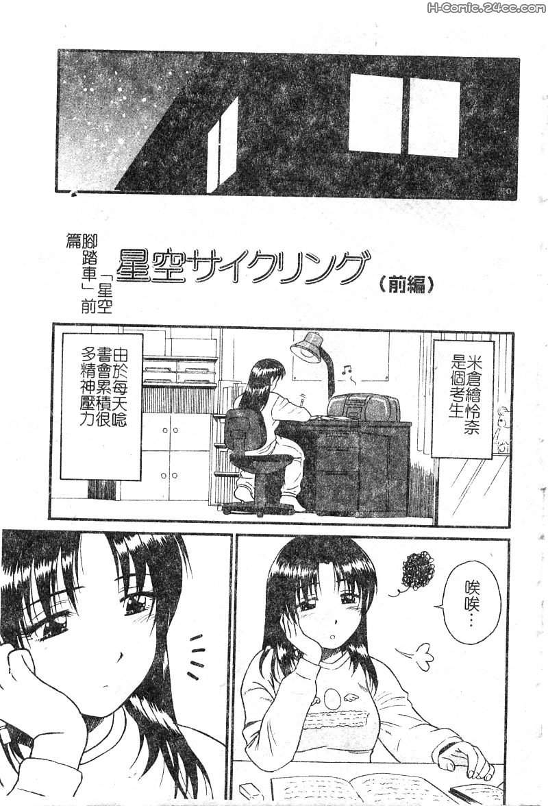 Aokan Tengoku page 4 full