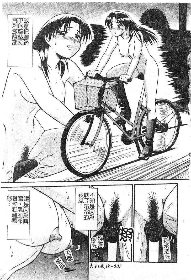 Aokan Tengoku page 8 full