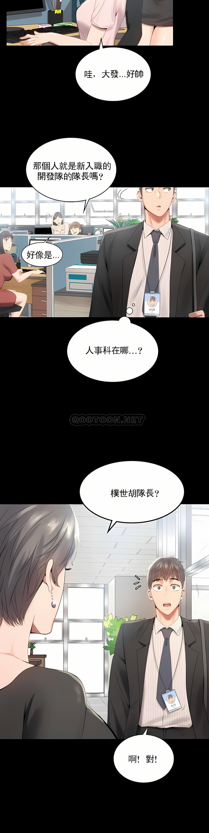 zz婚外情概率上司1 page 3 full