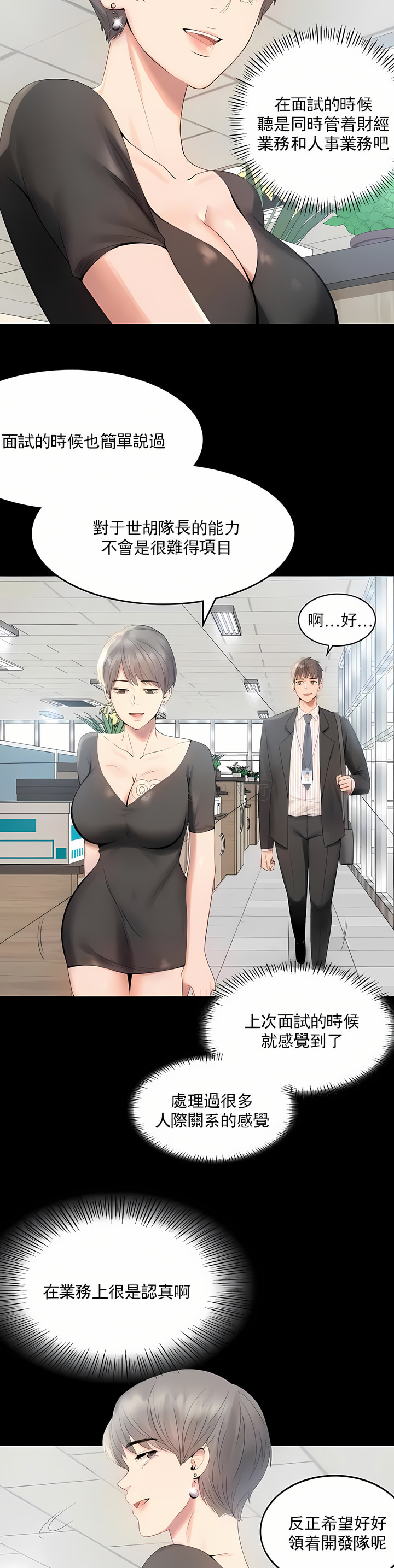 zz婚外情概率上司1 page 6 full