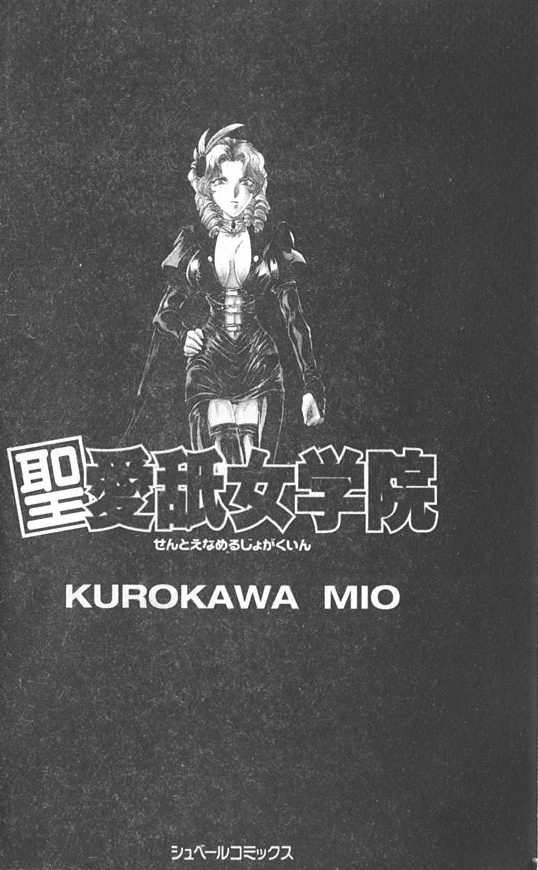 Saint Enamel Jogakuin page 3 full