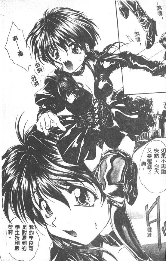 Saint Enamel Jogakuin page 4 full