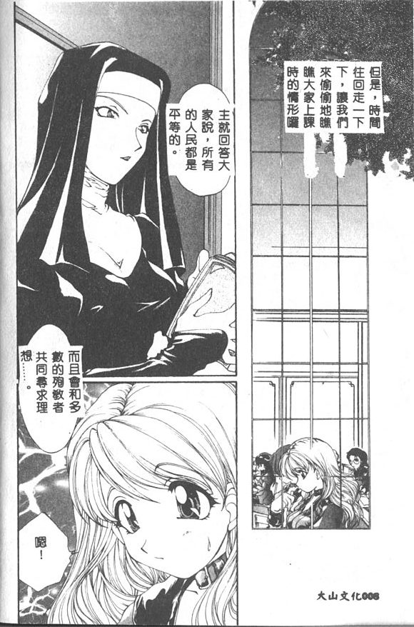 Saint Enamel Jogakuin page 8 full