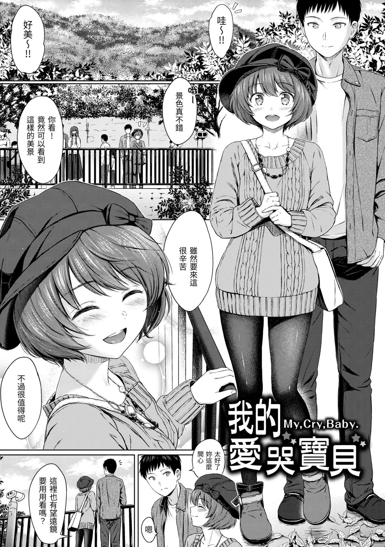 Temptation page 7 full