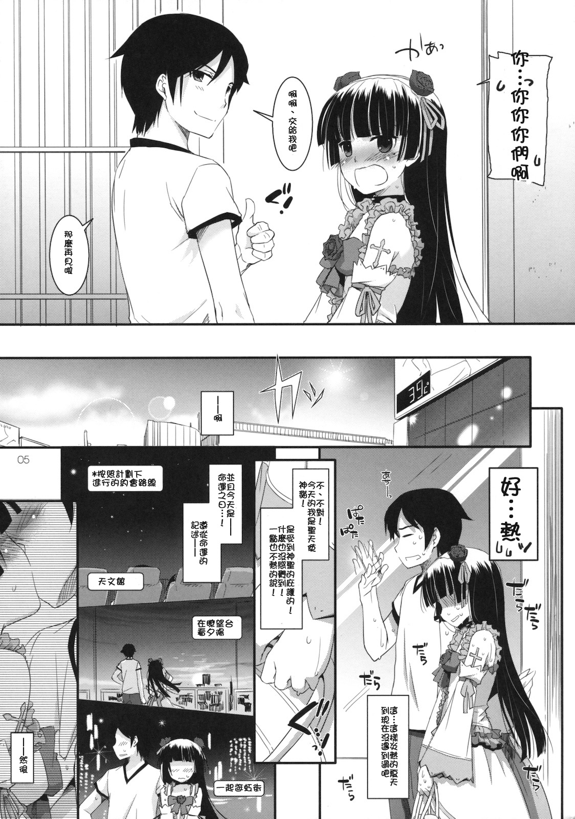 D.L. action 61 page 5 full