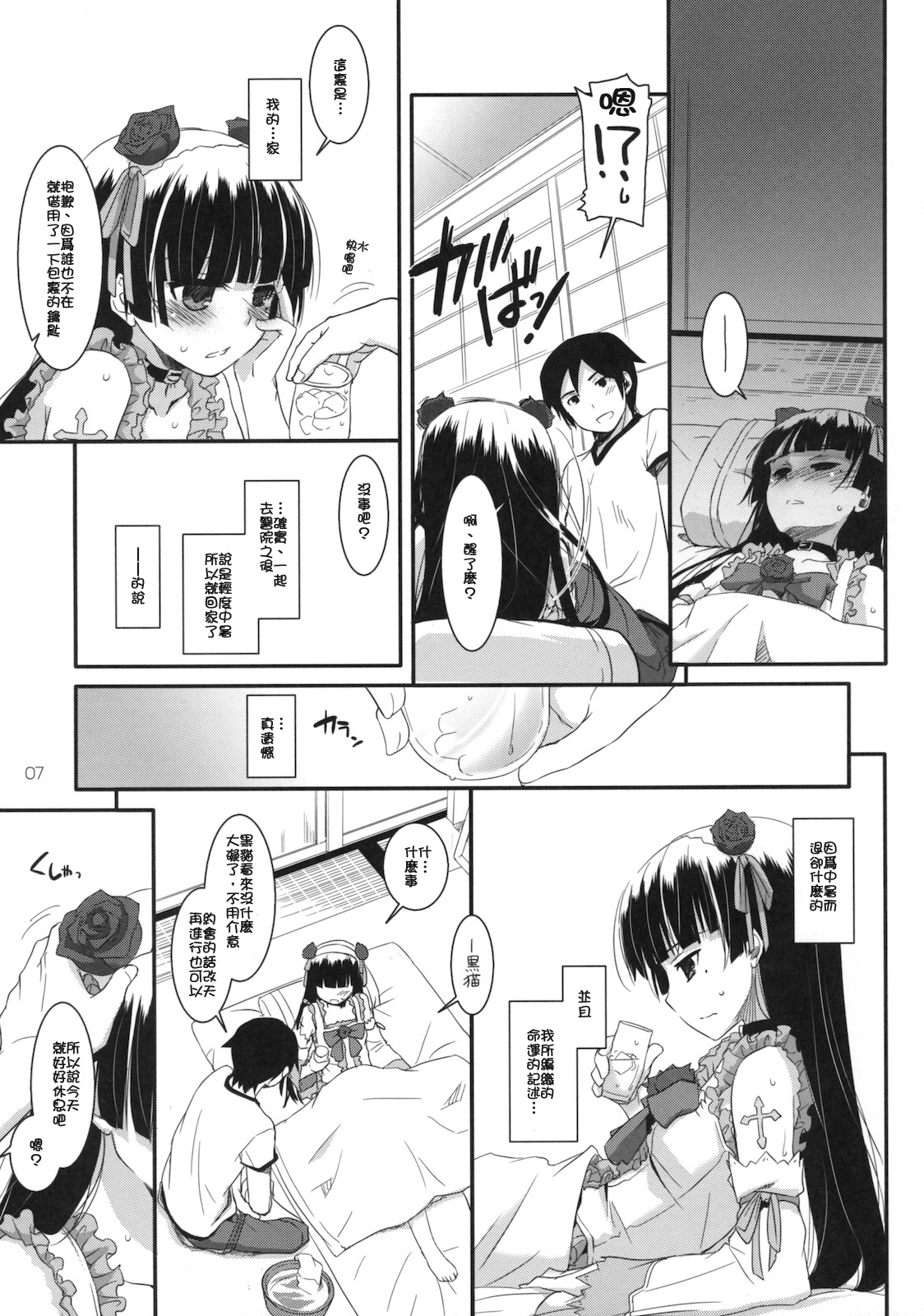 D.L. action 61 page 7 full