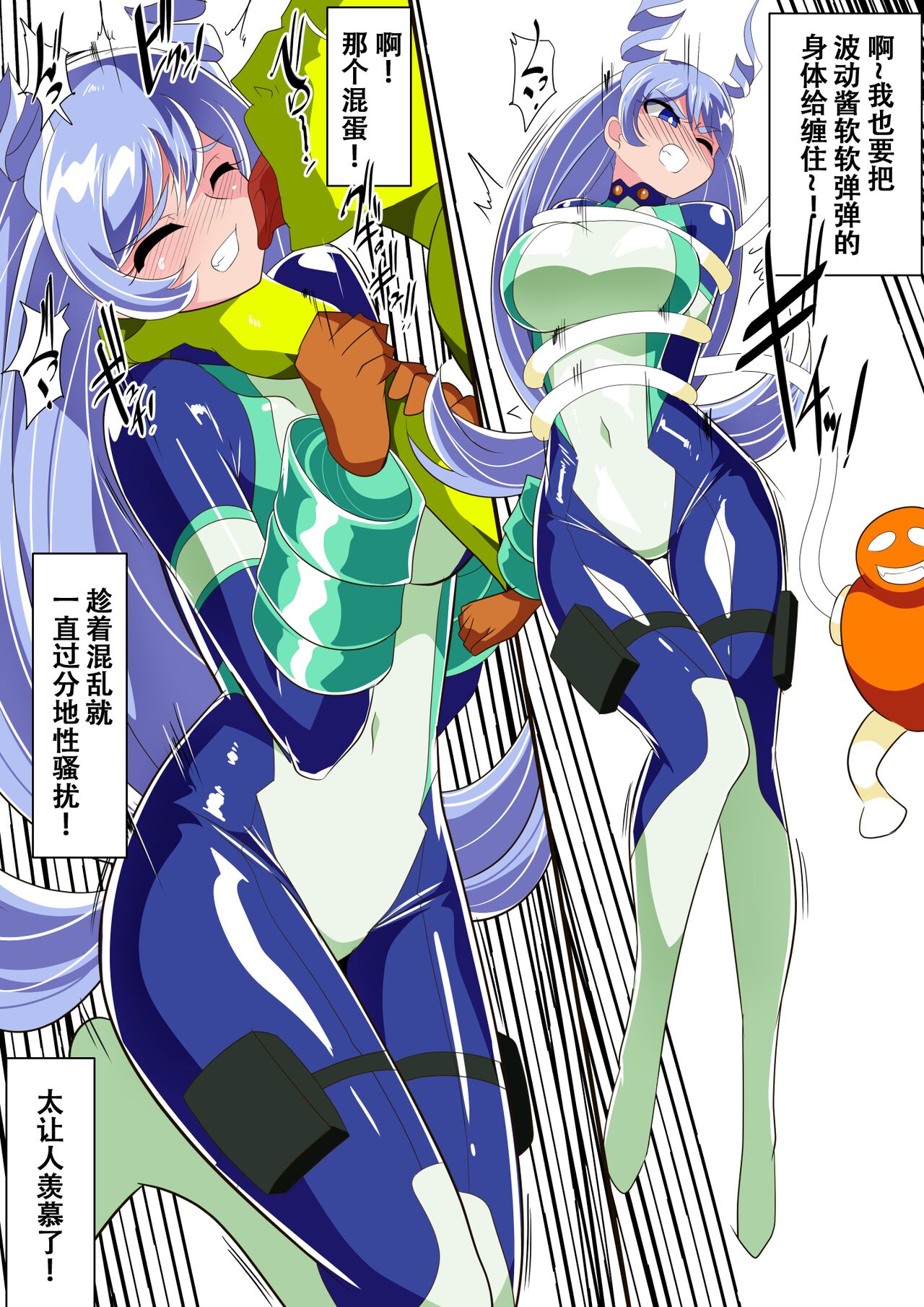 Hado no Midare page 5 full