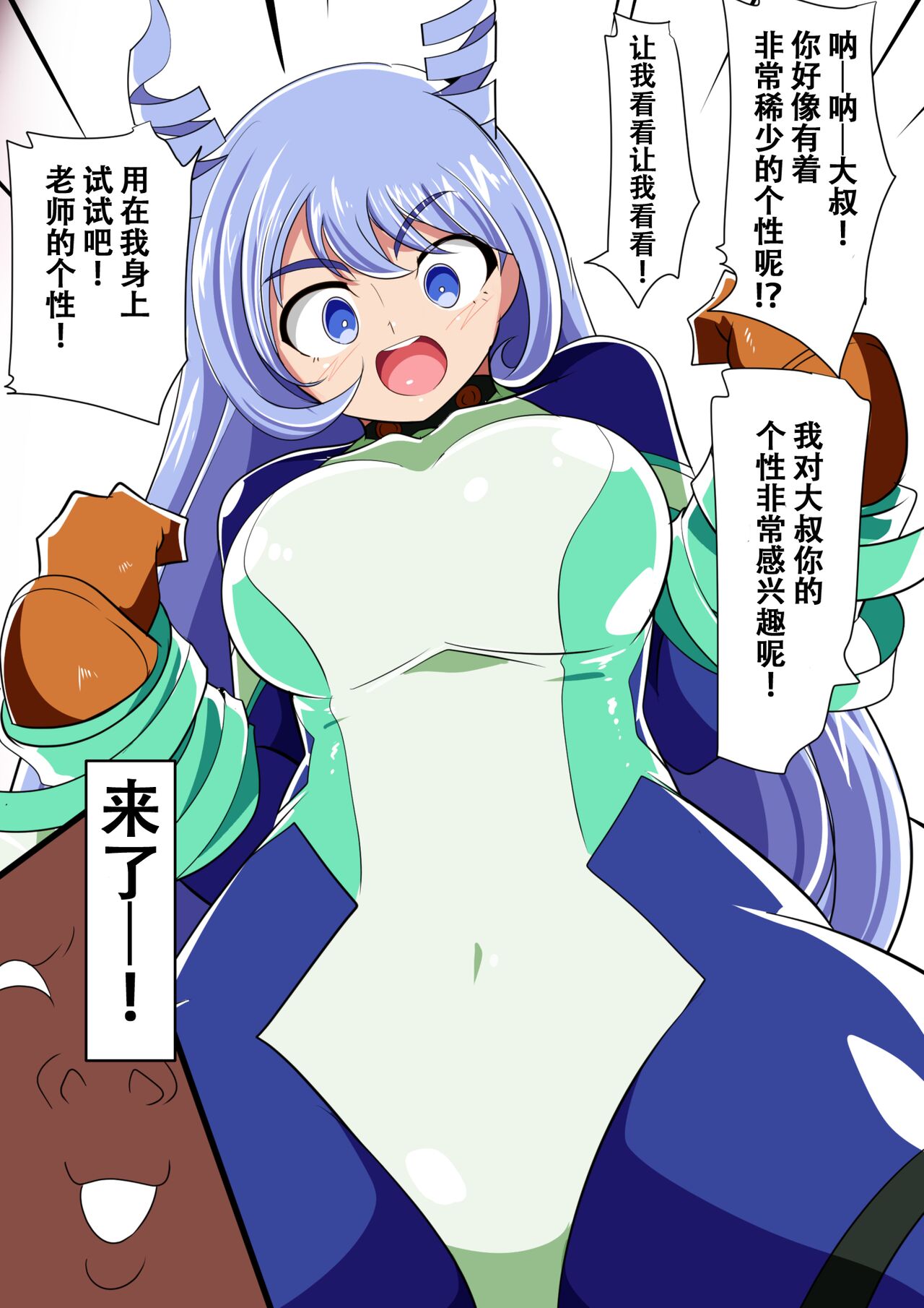 Hado no Midare page 8 full