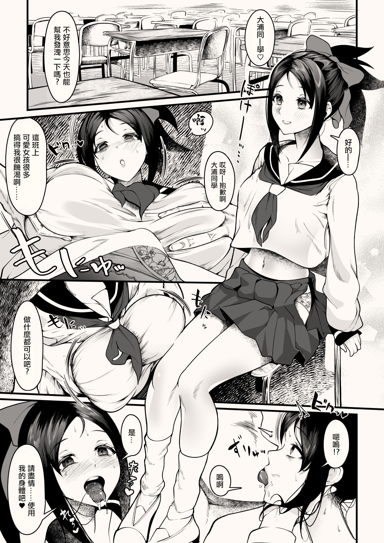 Oorakanako page 1 full