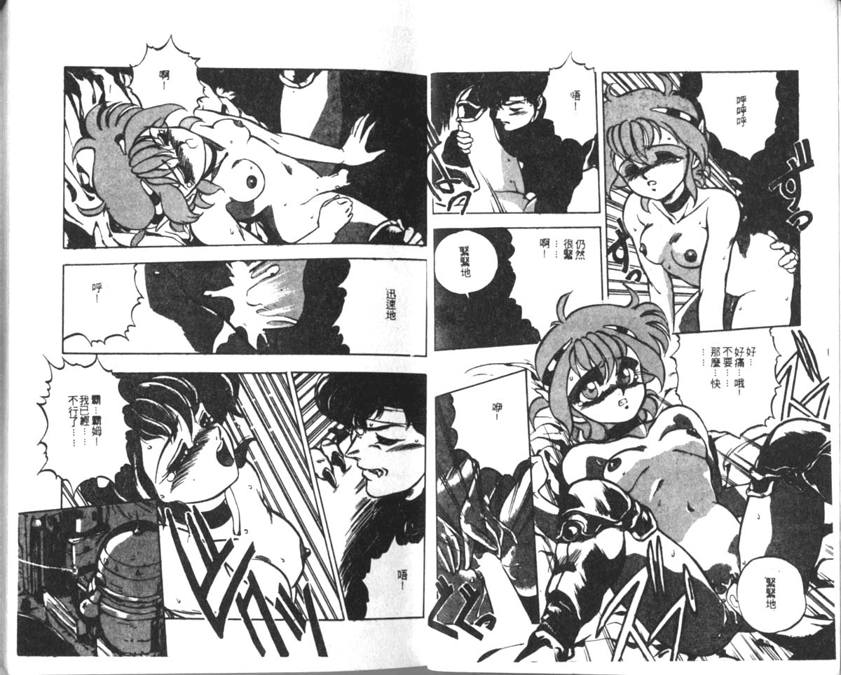 Henkyou Jikeitai page 10 full