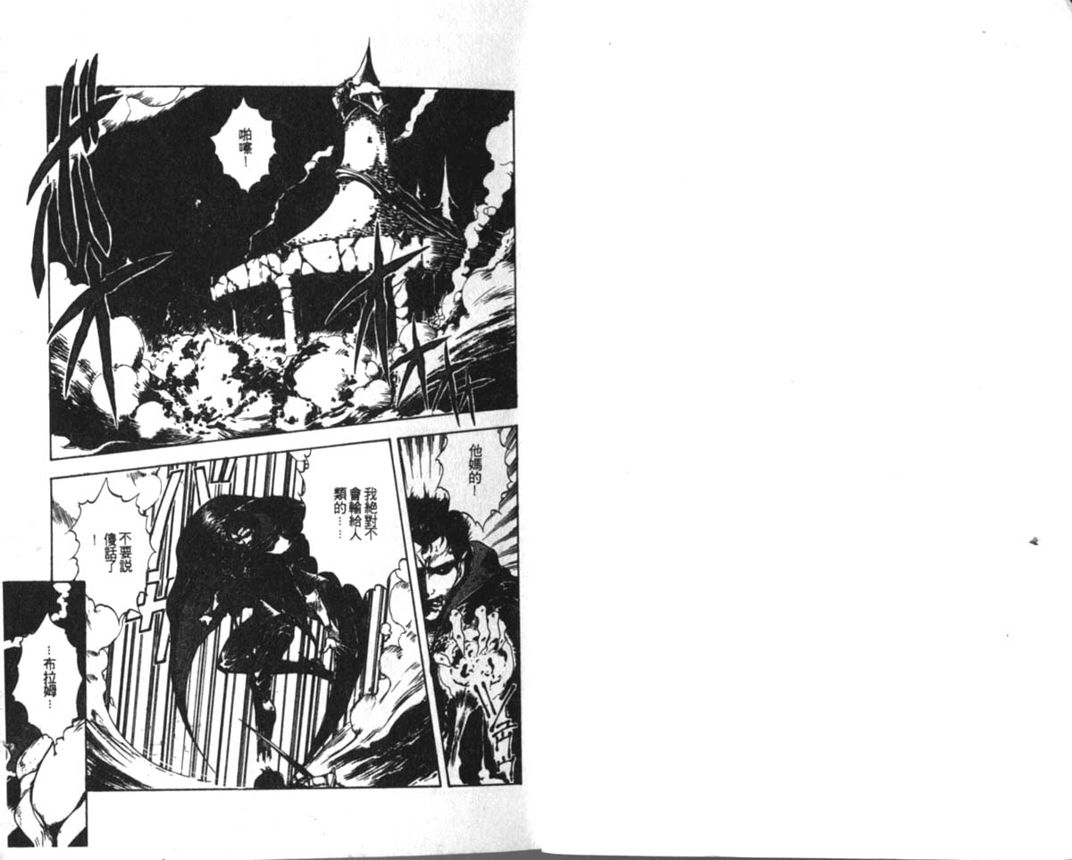 Henkyou Jikeitai page 2 full