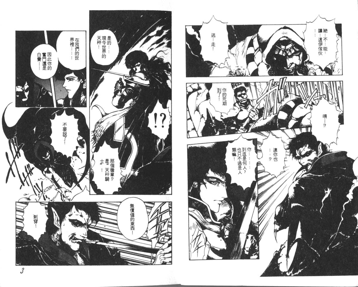 Henkyou Jikeitai page 3 full