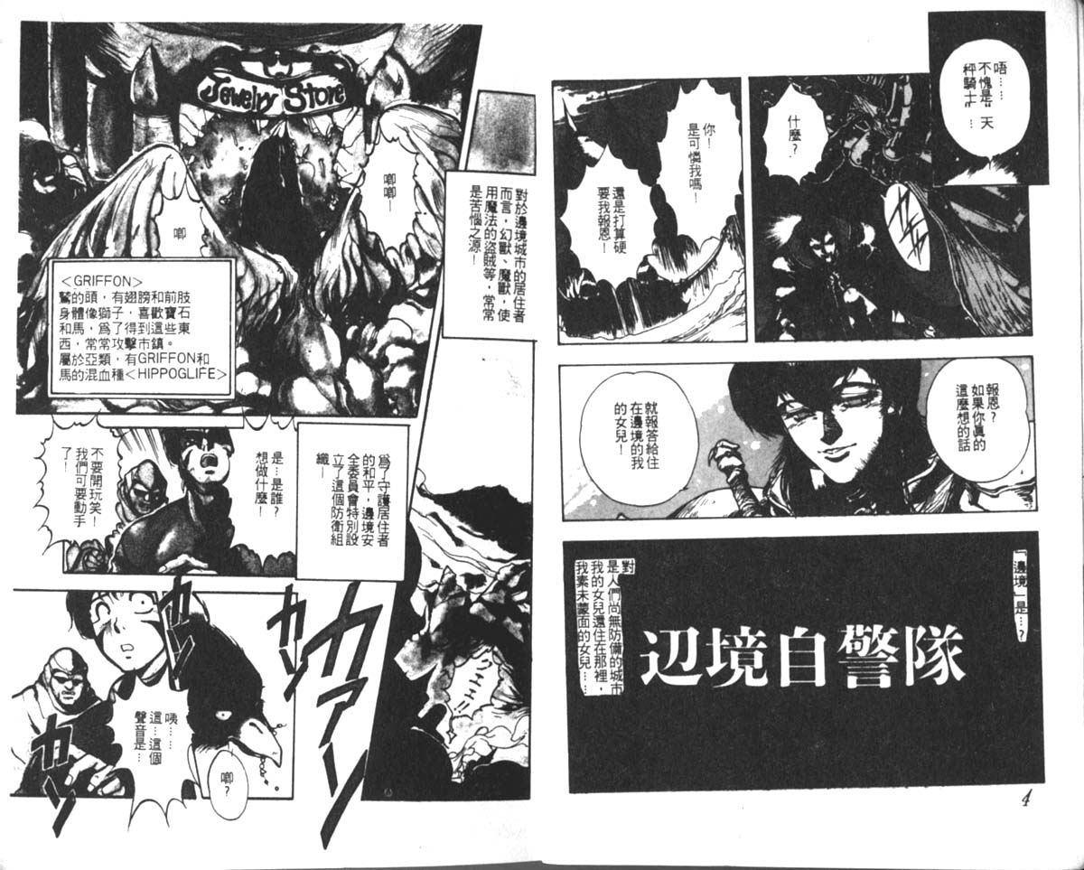 Henkyou Jikeitai page 4 full