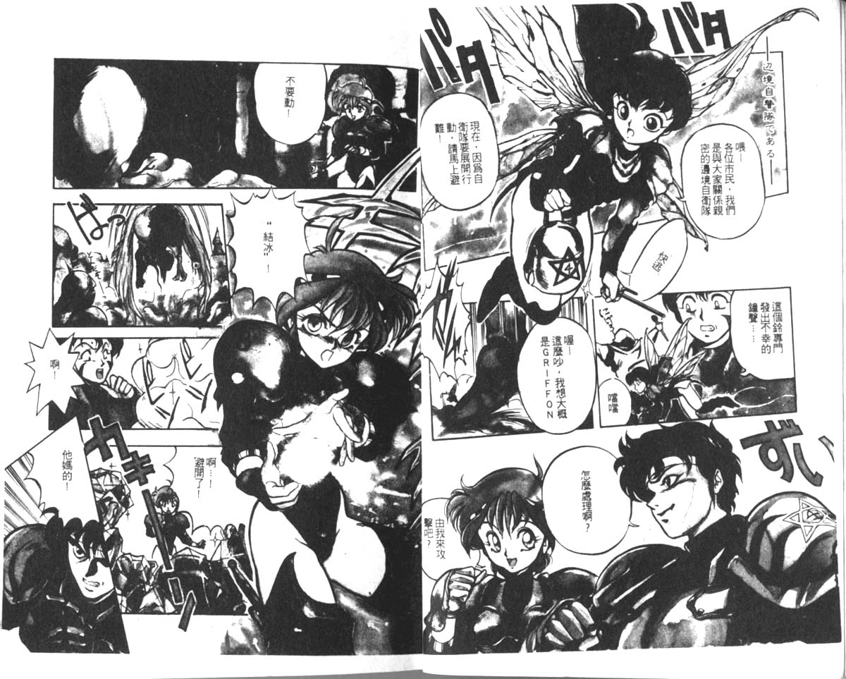 Henkyou Jikeitai page 5 full