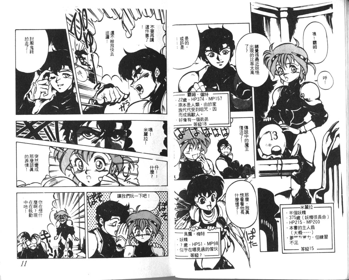 Henkyou Jikeitai page 7 full