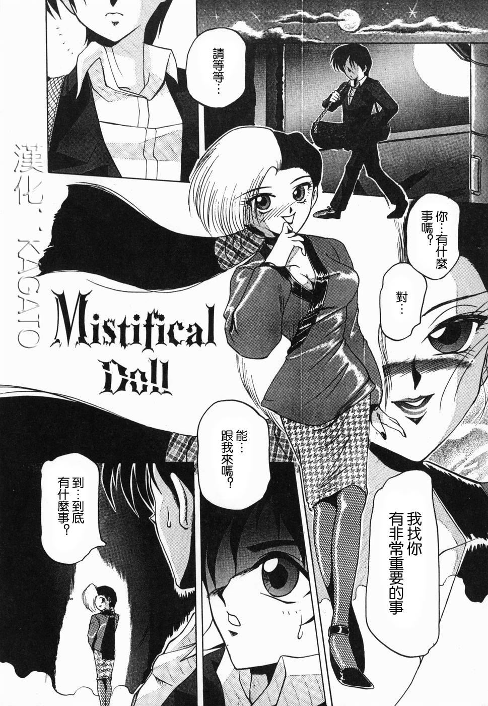 mistifical_doll page 1 full