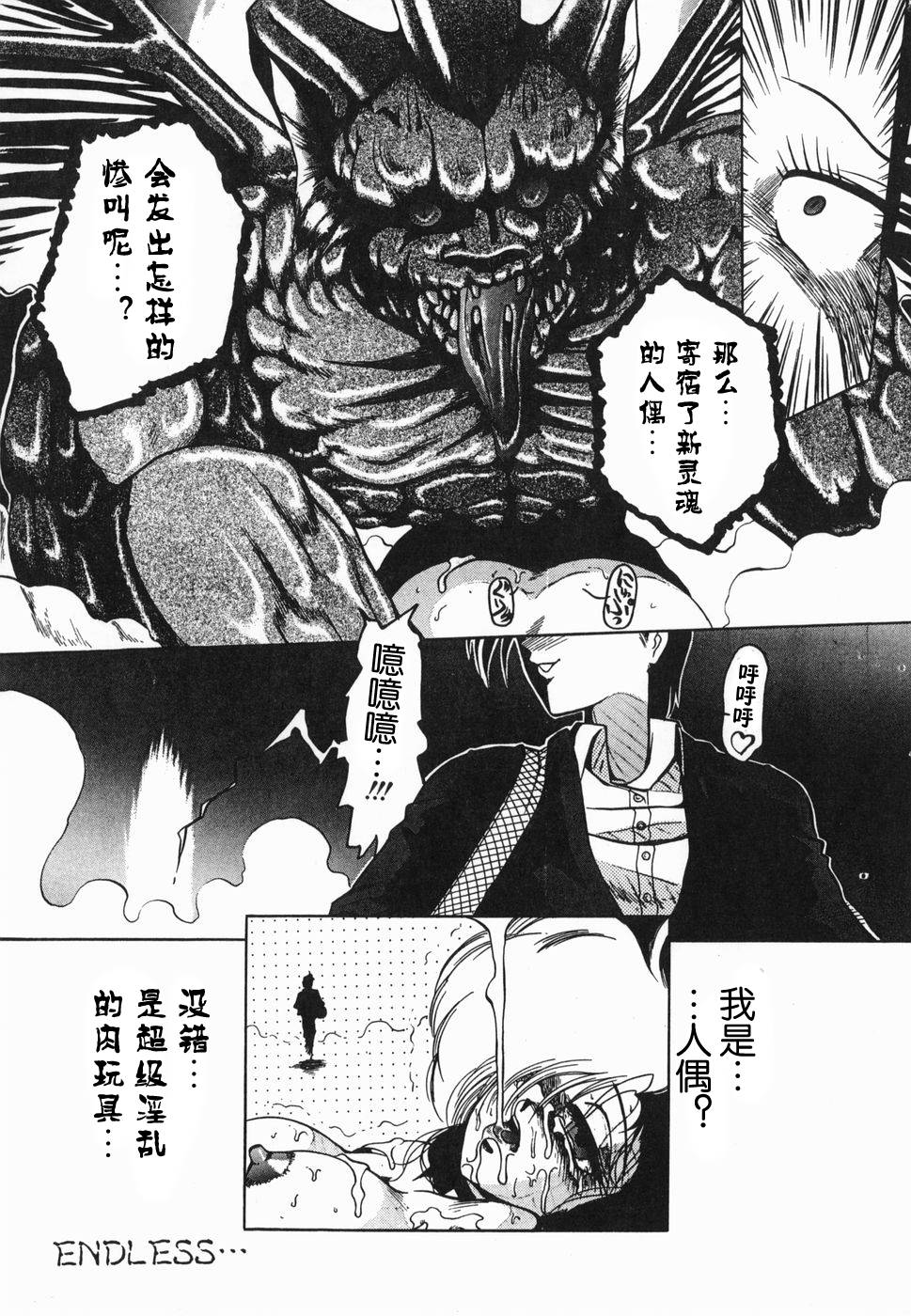 mistifical_doll page 8 full