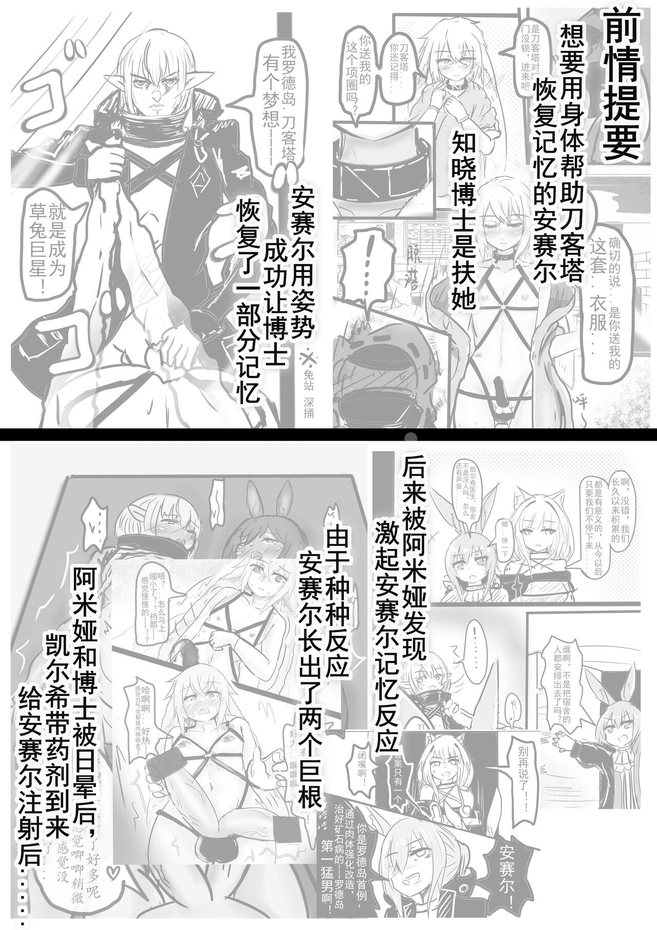 安赛尔的特别服务3 page 3 full