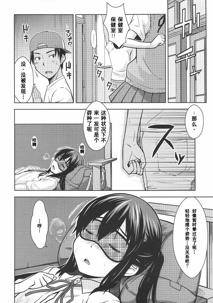 MY LITTLE ROCK STAR page 10 full