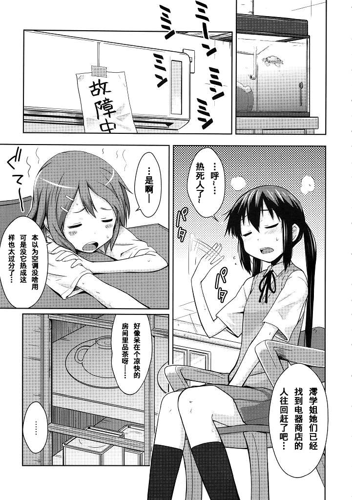 MY LITTLE ROCK STAR page 3 full