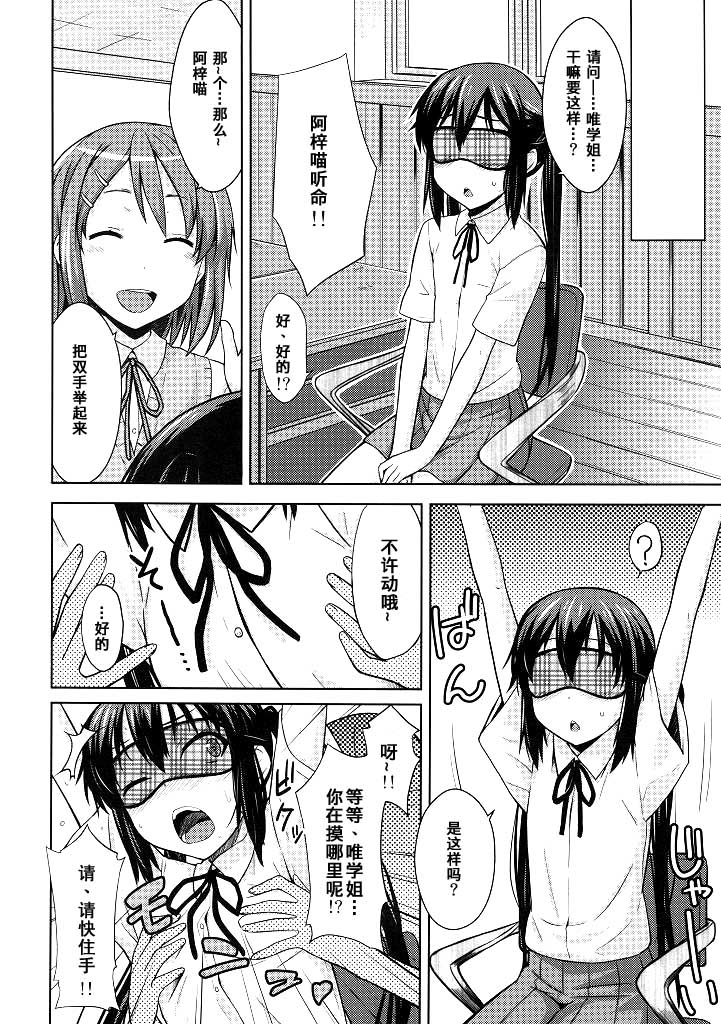 MY LITTLE ROCK STAR page 6 full