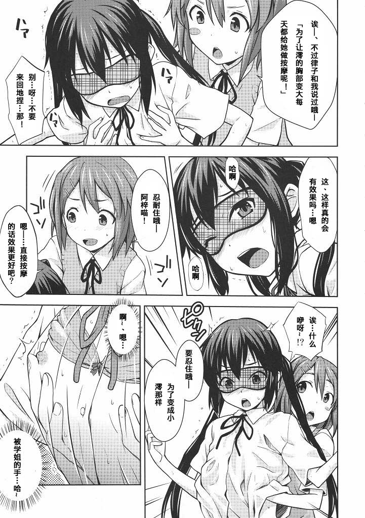 MY LITTLE ROCK STAR page 7 full