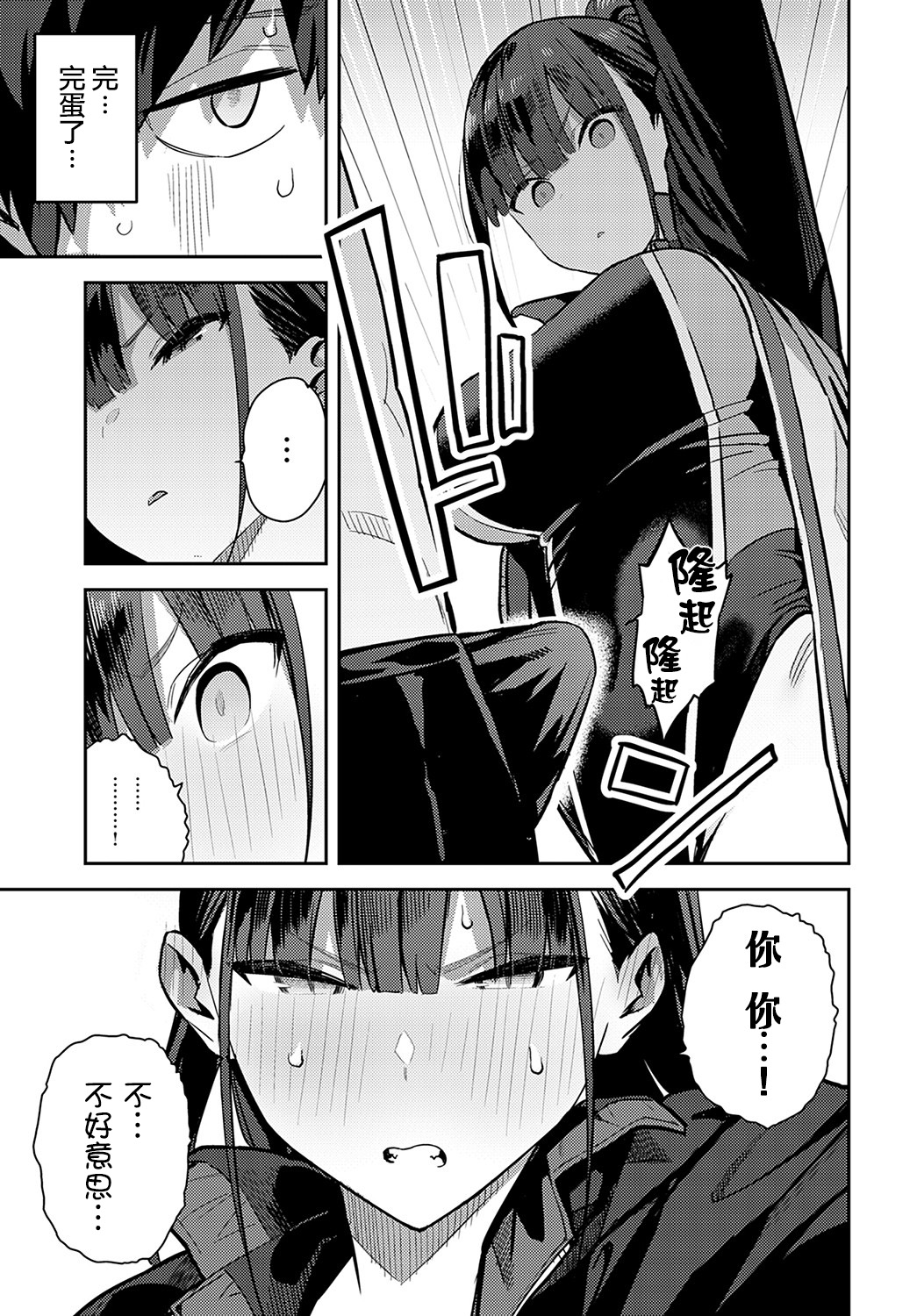 Kyouei Senpai ni Nuite morau page 6 full