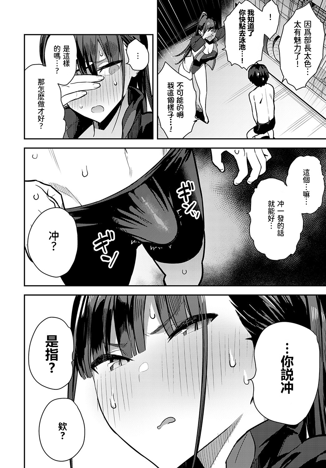 Kyouei Senpai ni Nuite morau page 7 full