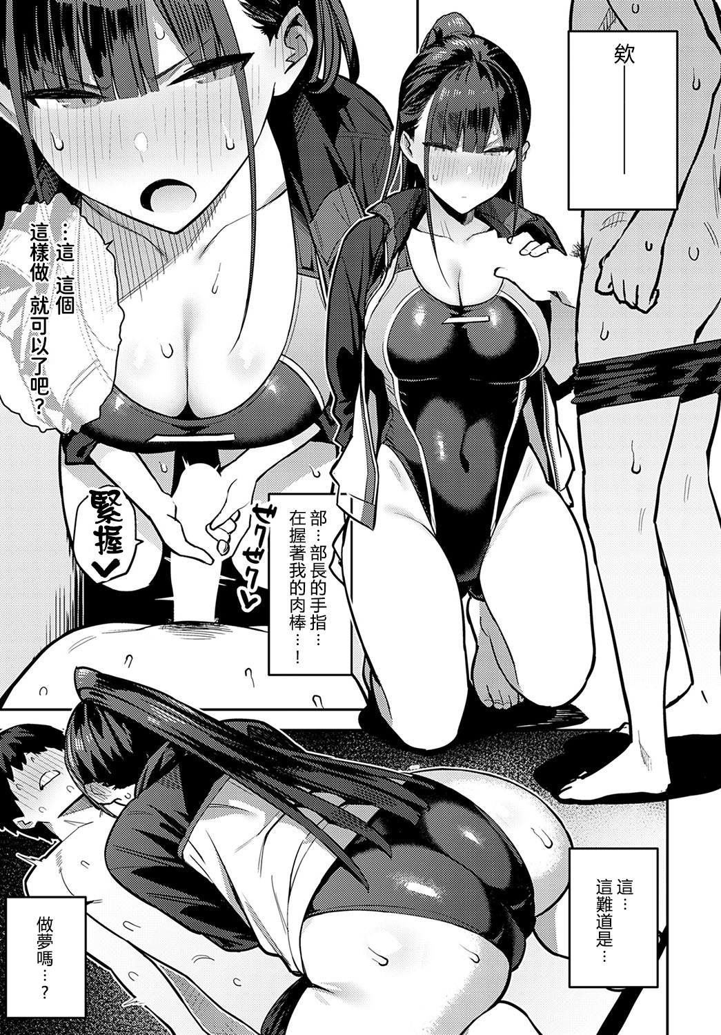 Kyouei Senpai ni Nuite morau page 8 full