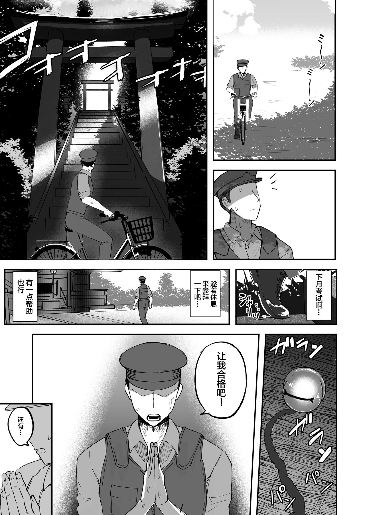 Futanari Futago Miko Tamahou-chan to Tamaran-chan page 3 full