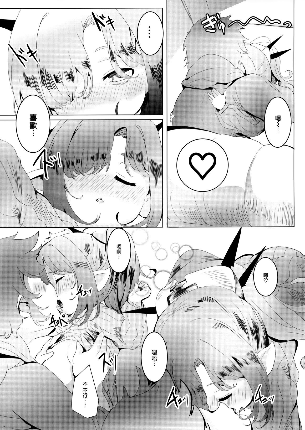 4.5-toshin no Hanayome page 8 full