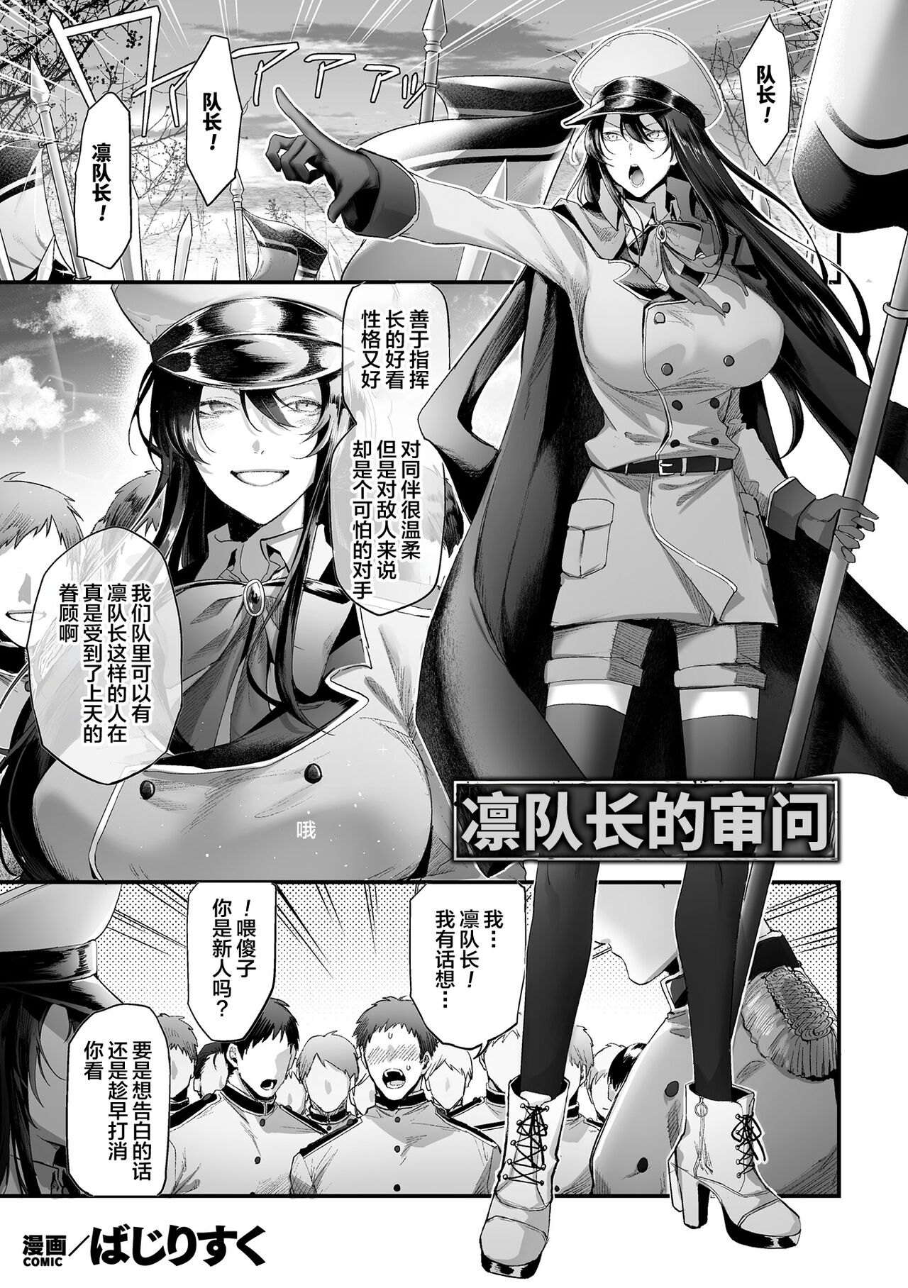 2D Comic Magazine Hypnosis NTR Vol. 1 page 3 full