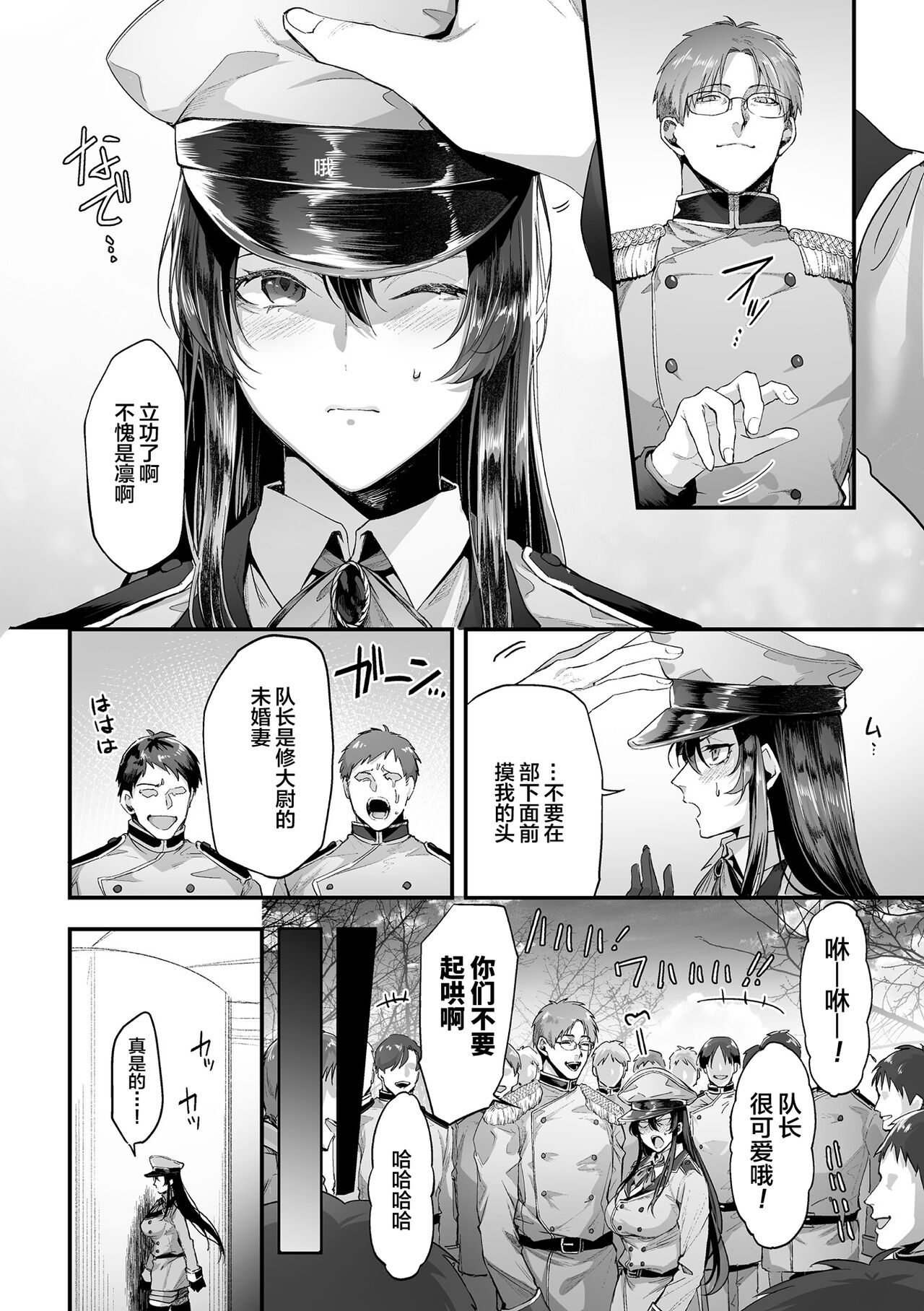 2D Comic Magazine Hypnosis NTR Vol. 1 page 4 full