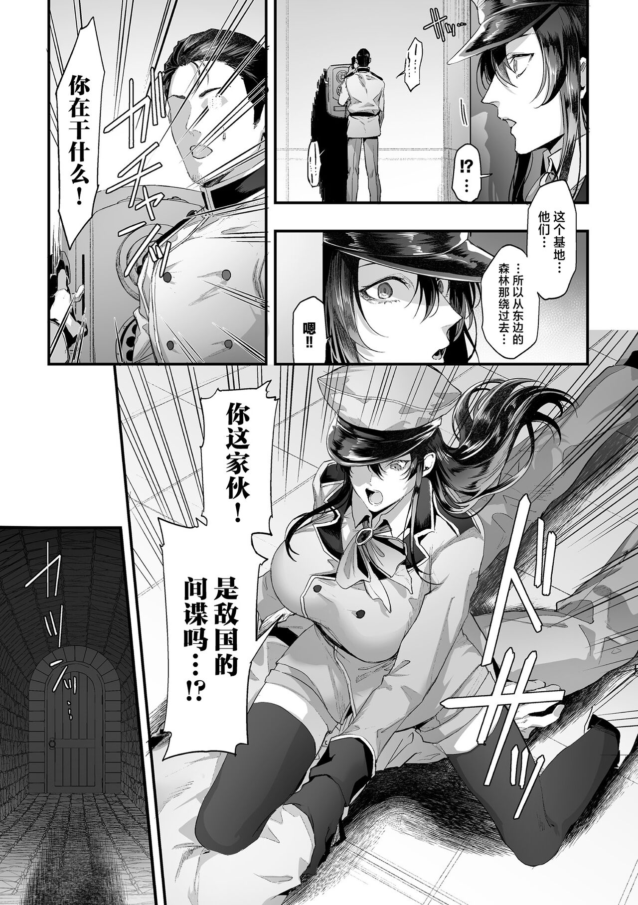 2D Comic Magazine Hypnosis NTR Vol. 1 page 5 full
