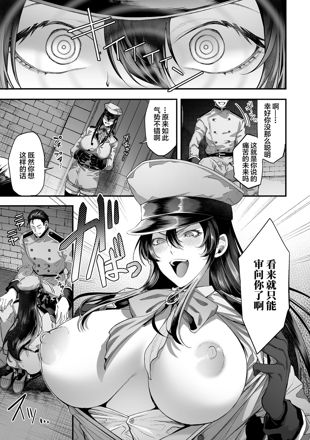 2D Comic Magazine Hypnosis NTR Vol. 1 page 7 full