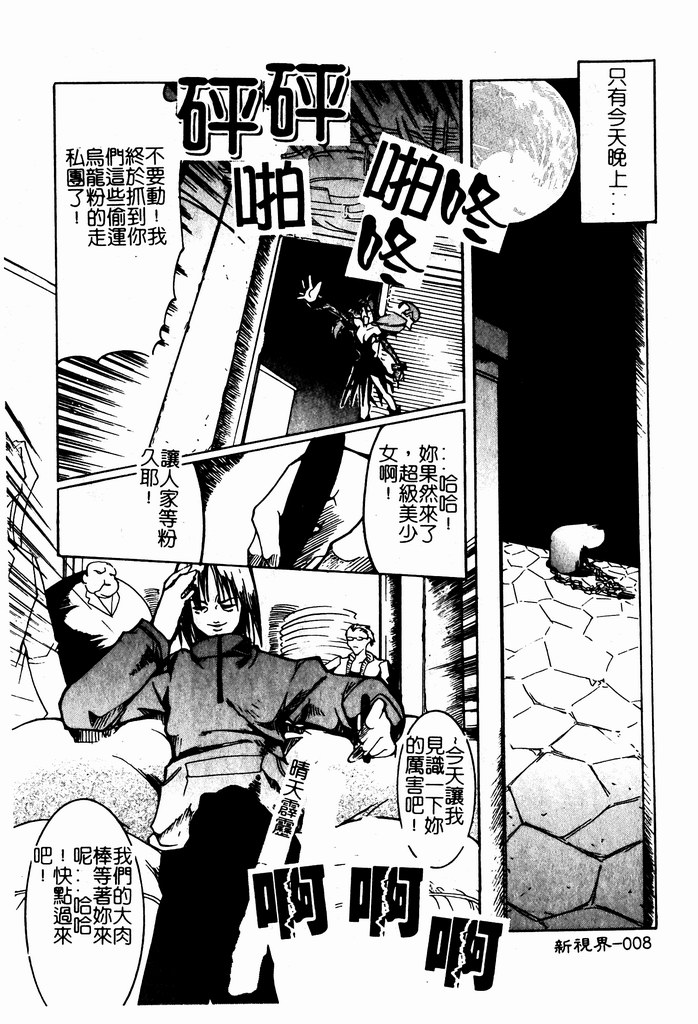 Gotai Choo Manzoku page 10 full