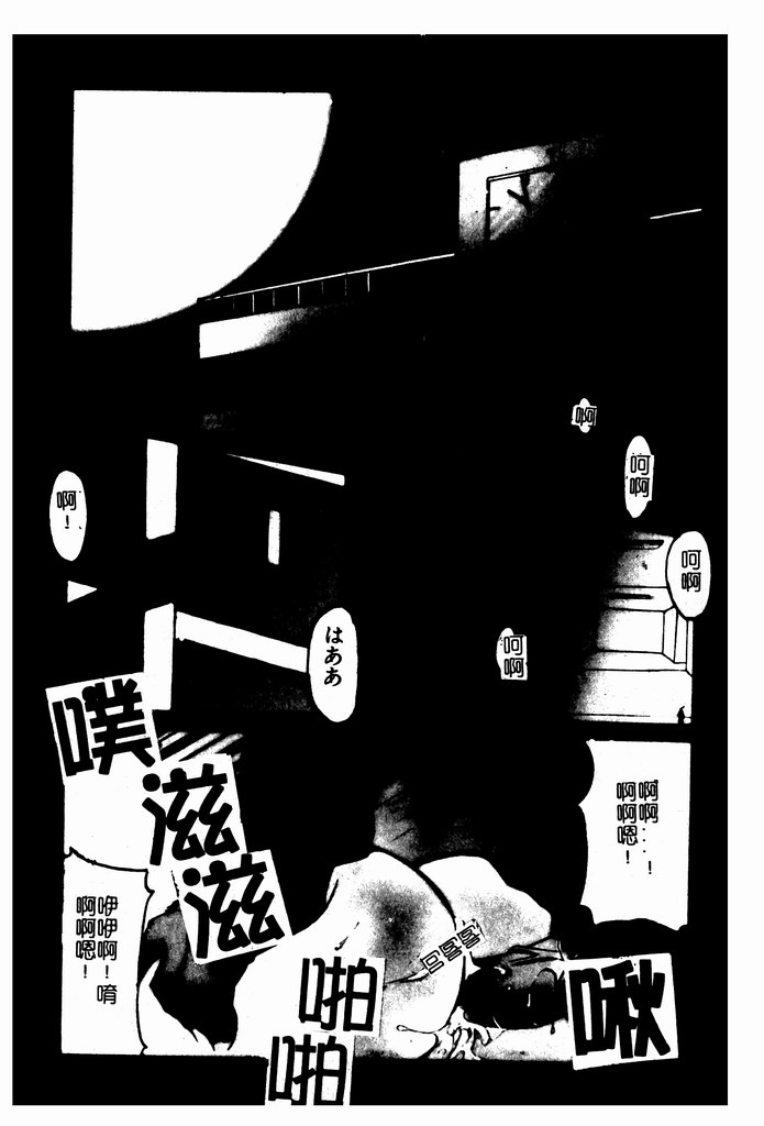 Gotai Choo Manzoku page 3 full