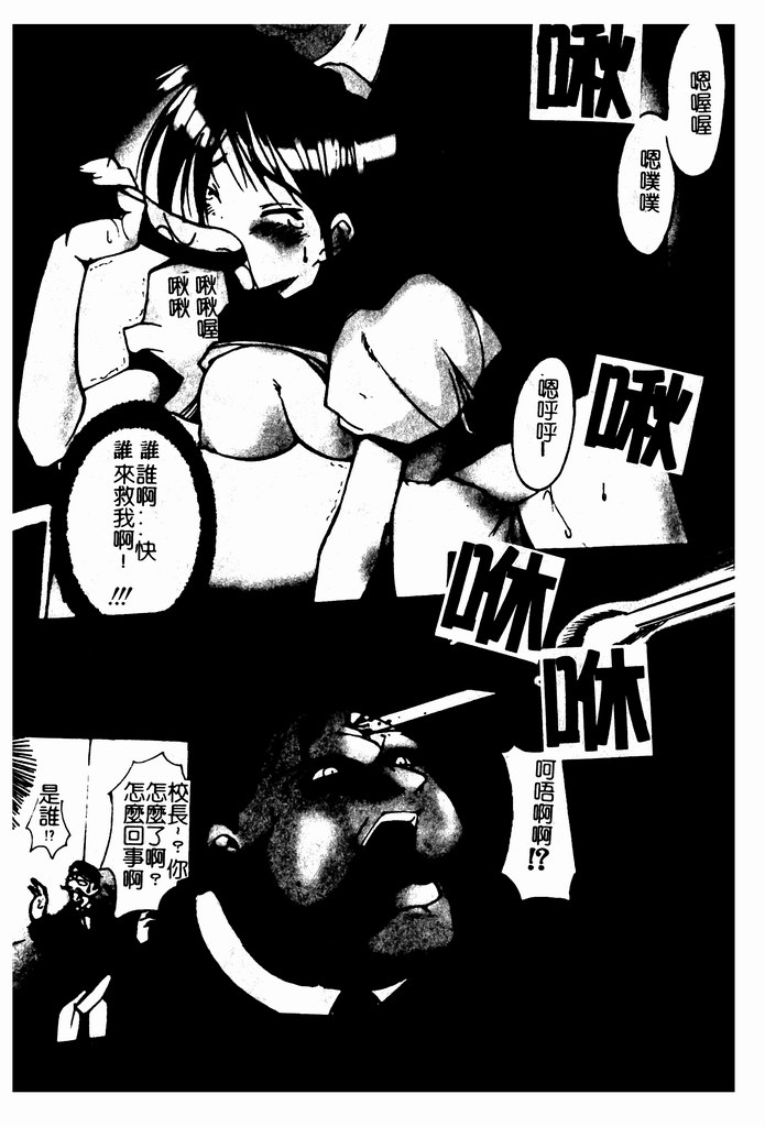 Gotai Choo Manzoku page 5 full