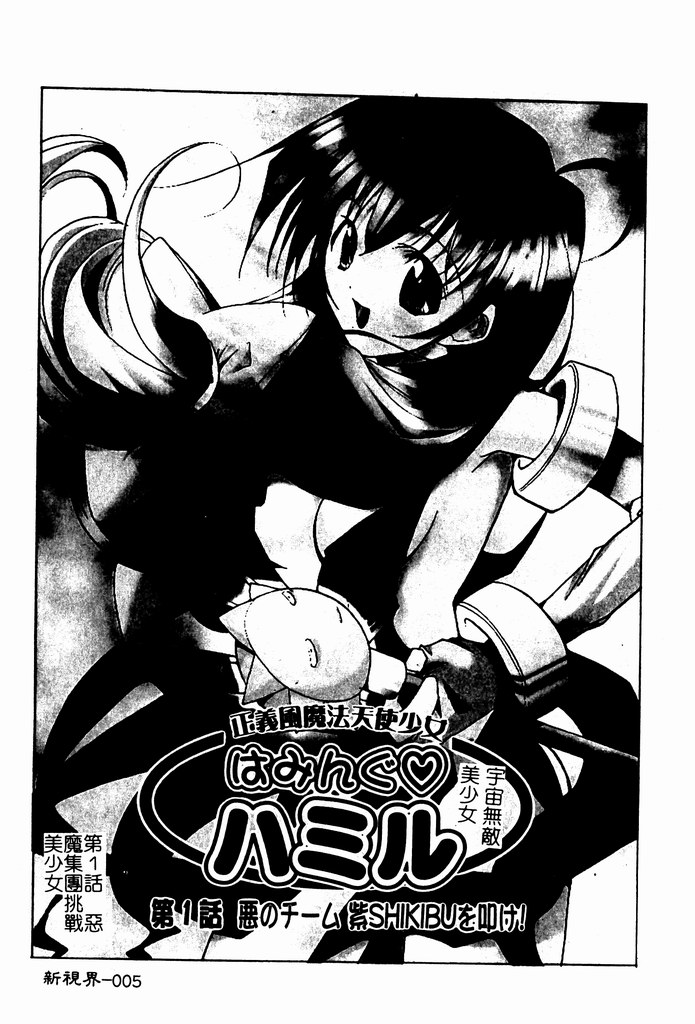 Gotai Choo Manzoku page 7 full