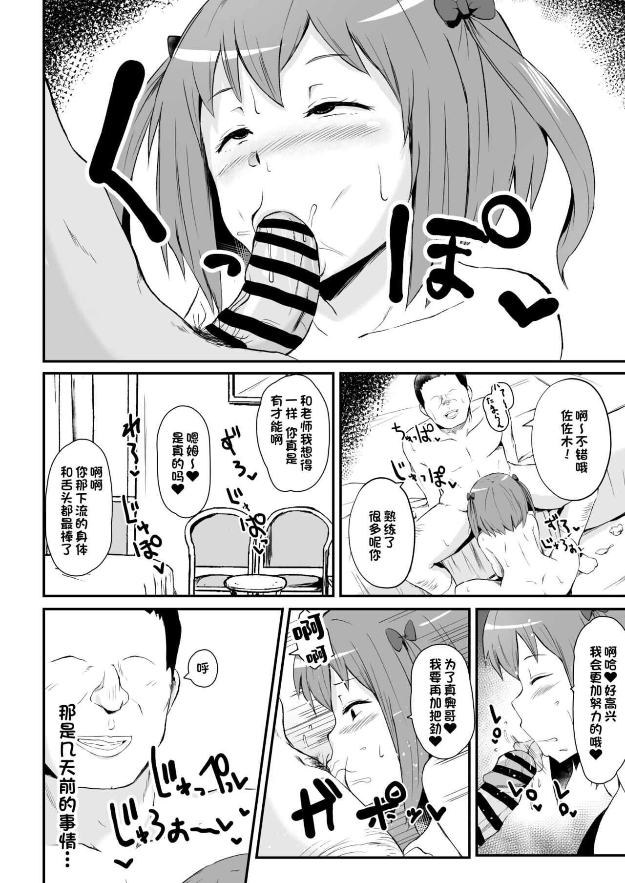 Maou-sama! Saimin page 3 full