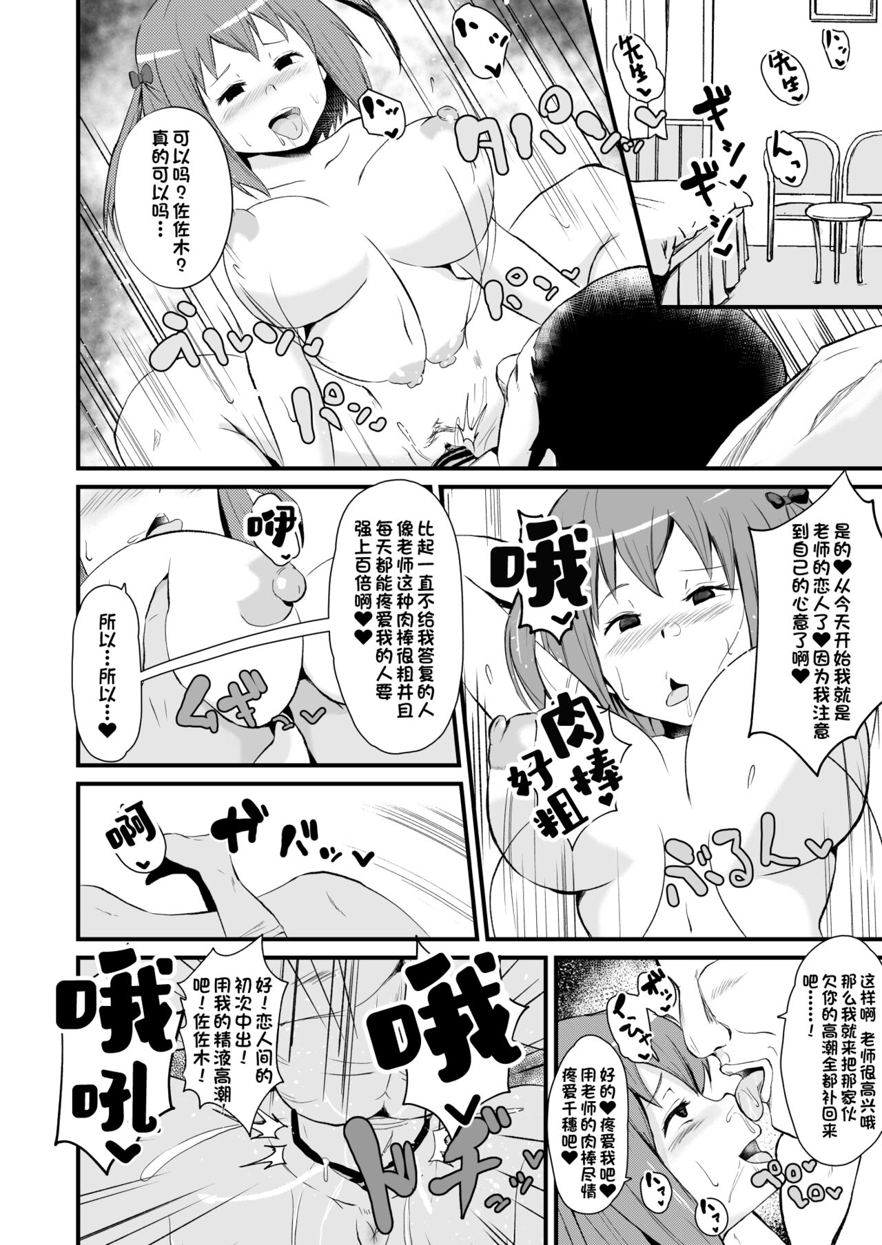 Maou-sama! Saimin page 7 full