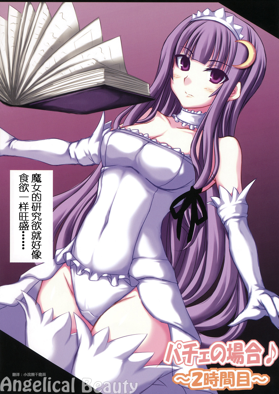 OK-NE! XX page 7 full