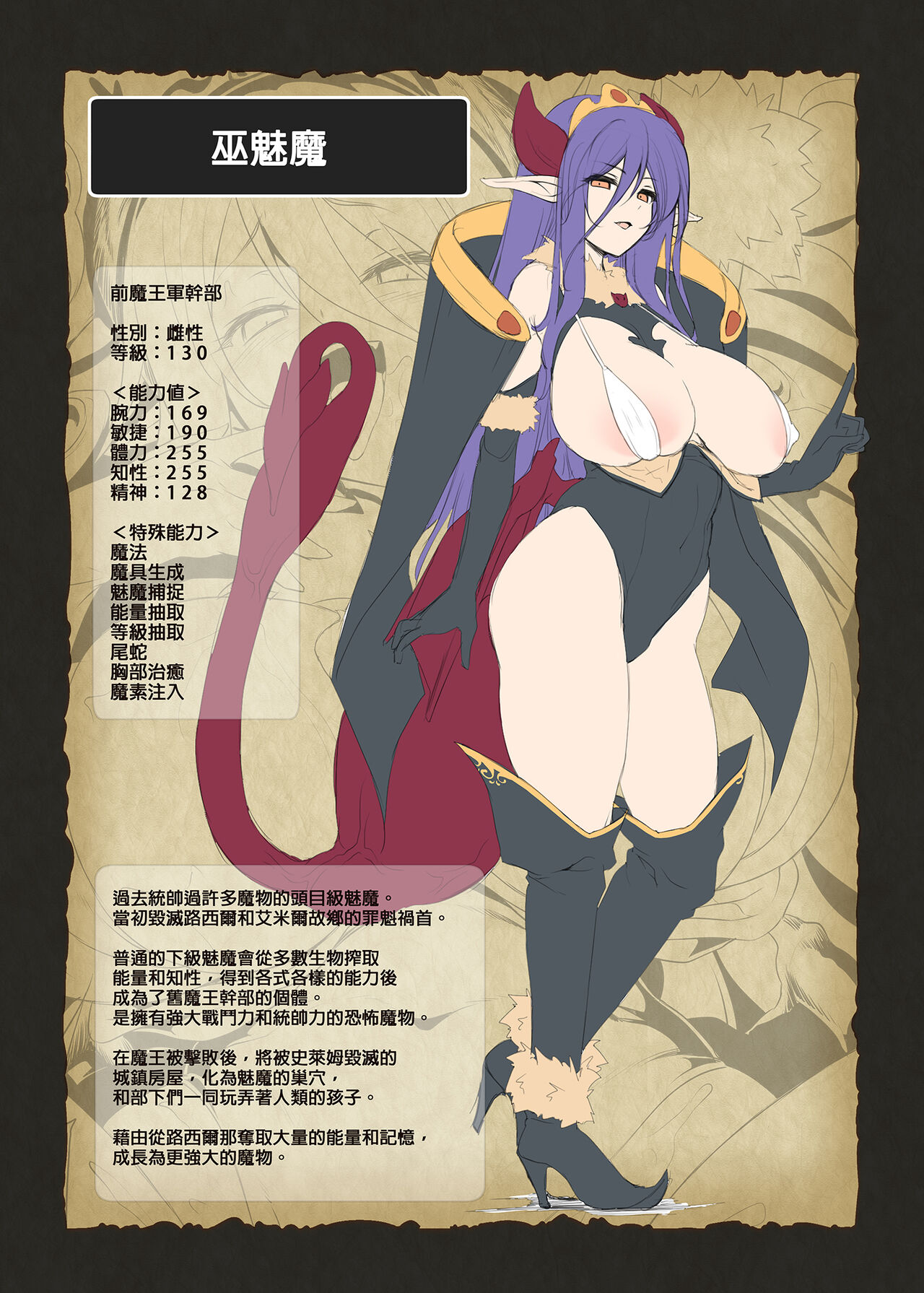 Makoto ni zannen desu ga bouken no sho 8 wa kiete shimaimashita. | 真是非常抱歉，冒險之書8被消滅了。 page 10 full