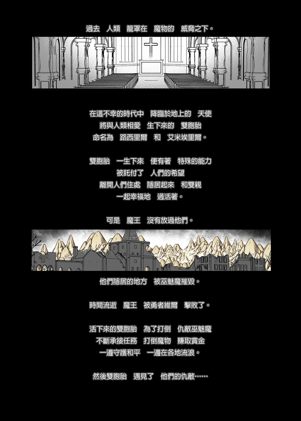 Makoto ni zannen desu ga bouken no sho 8 wa kiete shimaimashita. | 真是非常抱歉，冒險之書8被消滅了。 page 4 full